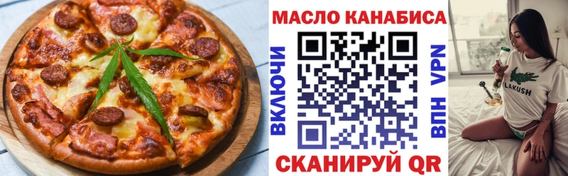 купить   Трубчевск  Еда ТГК конопля 