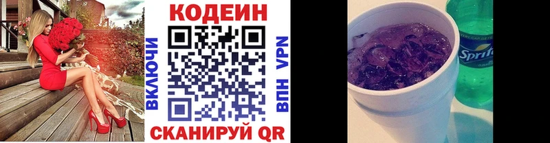 даркнет состав  mega   Трубчевск  Codein Purple Drank 