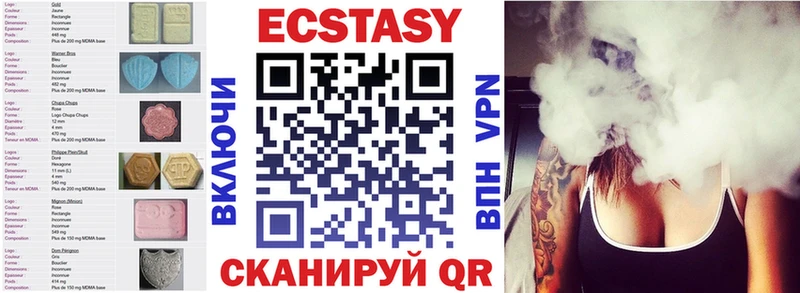 ЭКСТАЗИ круглые  Трубчевск 
