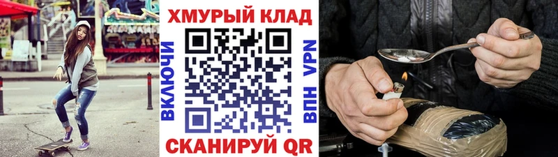ГЕРОИН гречка Трубчевск