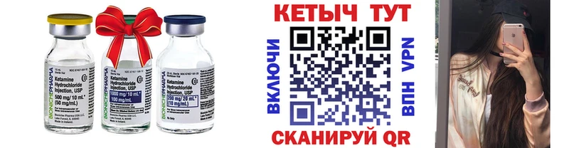 Кетамин VHQ  как найти наркотики  площадка Telegram  Трубчевск 