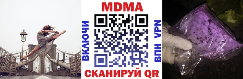 МДМА crystal  где купить наркоту  Трубчевск 