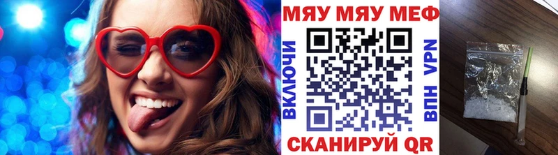 Мефедрон mephedrone  гидра рабочий сайт  Трубчевск 