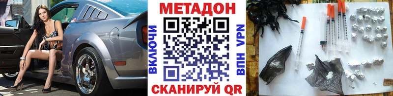 Метадон VHQ  blacksprut ТОР  это клад  Трубчевск 