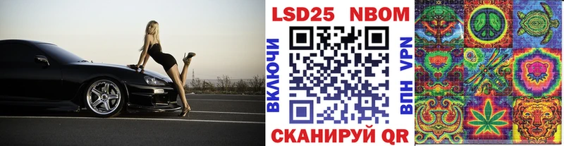 Марки 25I-NBOMe 1500мкг  Трубчевск 
